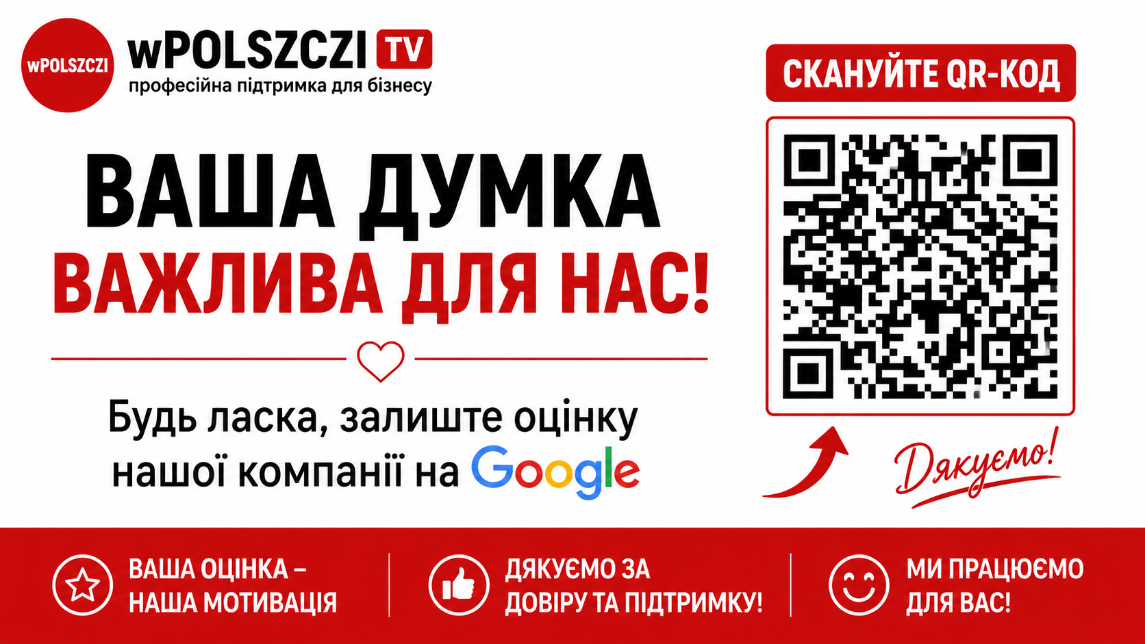 TV Slide