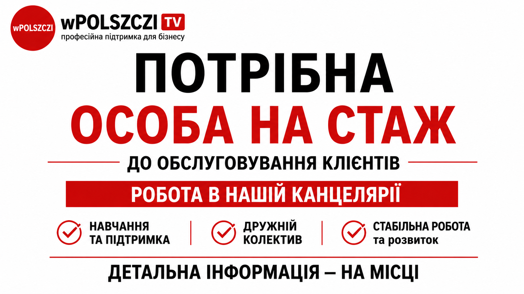 TV Slide